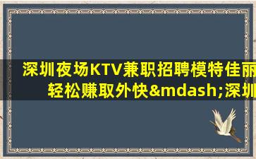 咸阳夜总会招聘